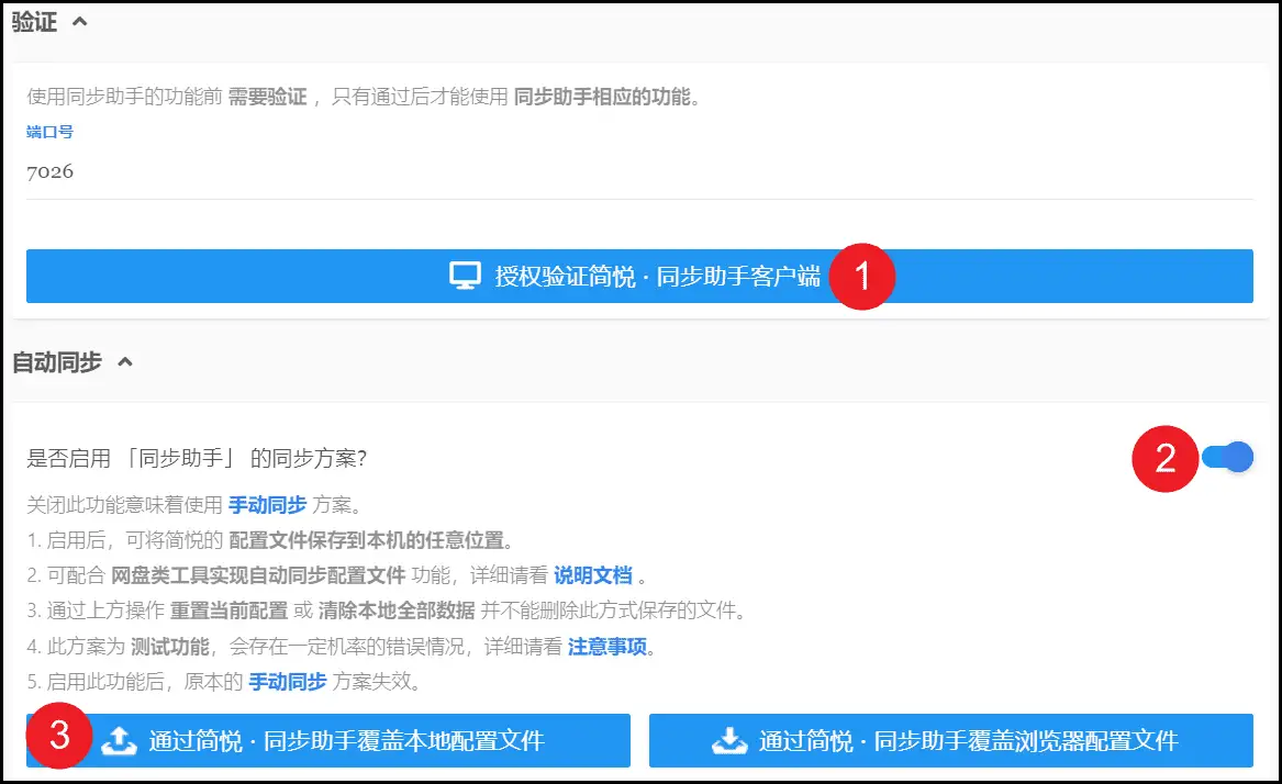 Logseq + 简悦搭建个人知识库教程插图19 Logseq + 简悦搭建个人知识库教程插图19
