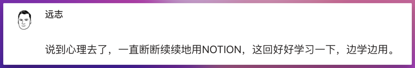 聊聊 Notion 的 2 个大新闻，以及我的最新课程插图12
