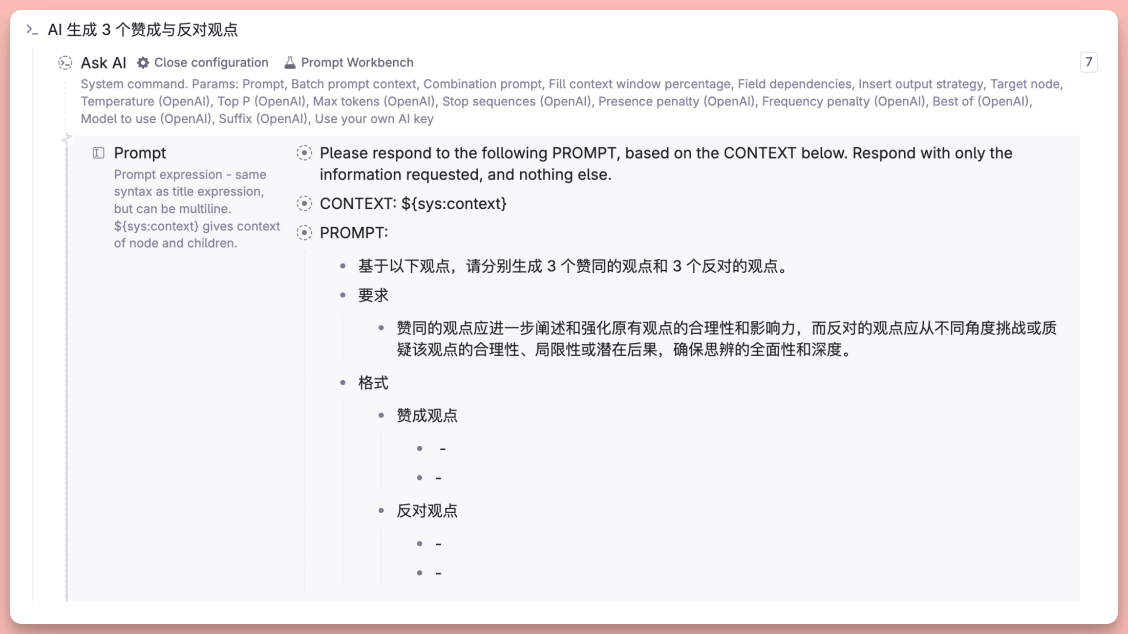 最强 AI 大纲笔记软件，Tana 能否超越 Notion插图62