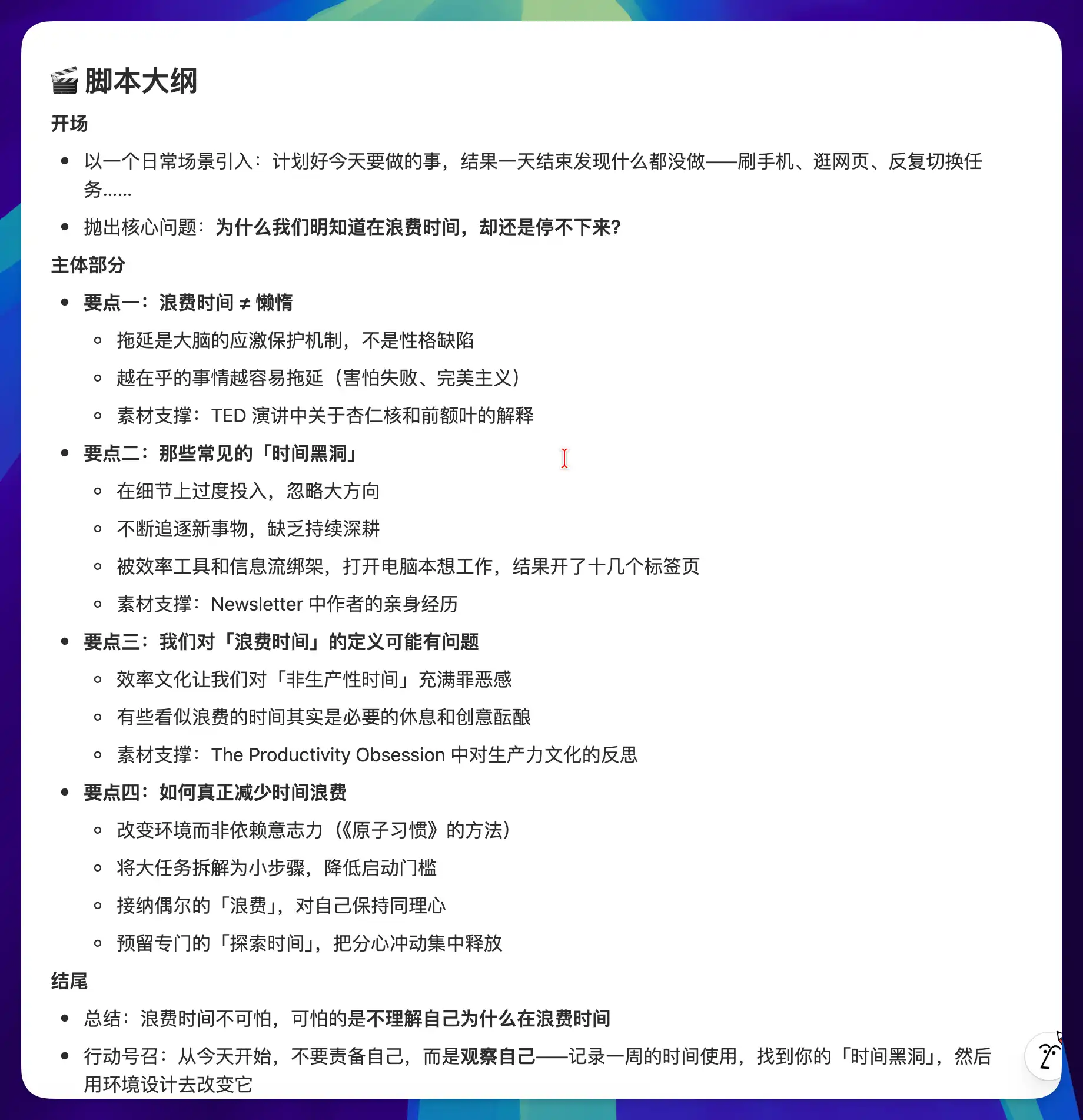 万字解读 Notion Custom Agent：7 个自动化案例从入门到进阶插图28