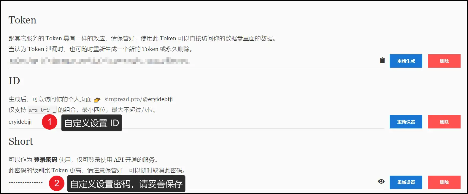 Logseq + 简悦搭建个人知识库教程插图29 Logseq + 简悦搭建个人知识库教程插图29