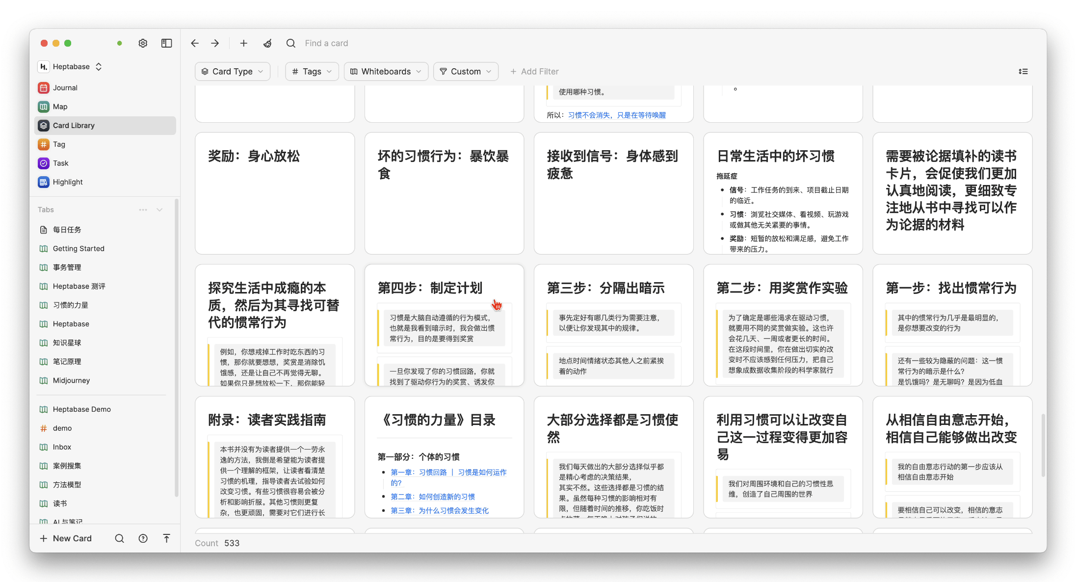聊聊 Heptabase,如何用白板做知识管理|万字解读插图12 聊聊 Heptabase,如何用白板做知识管理|万字解读插图12