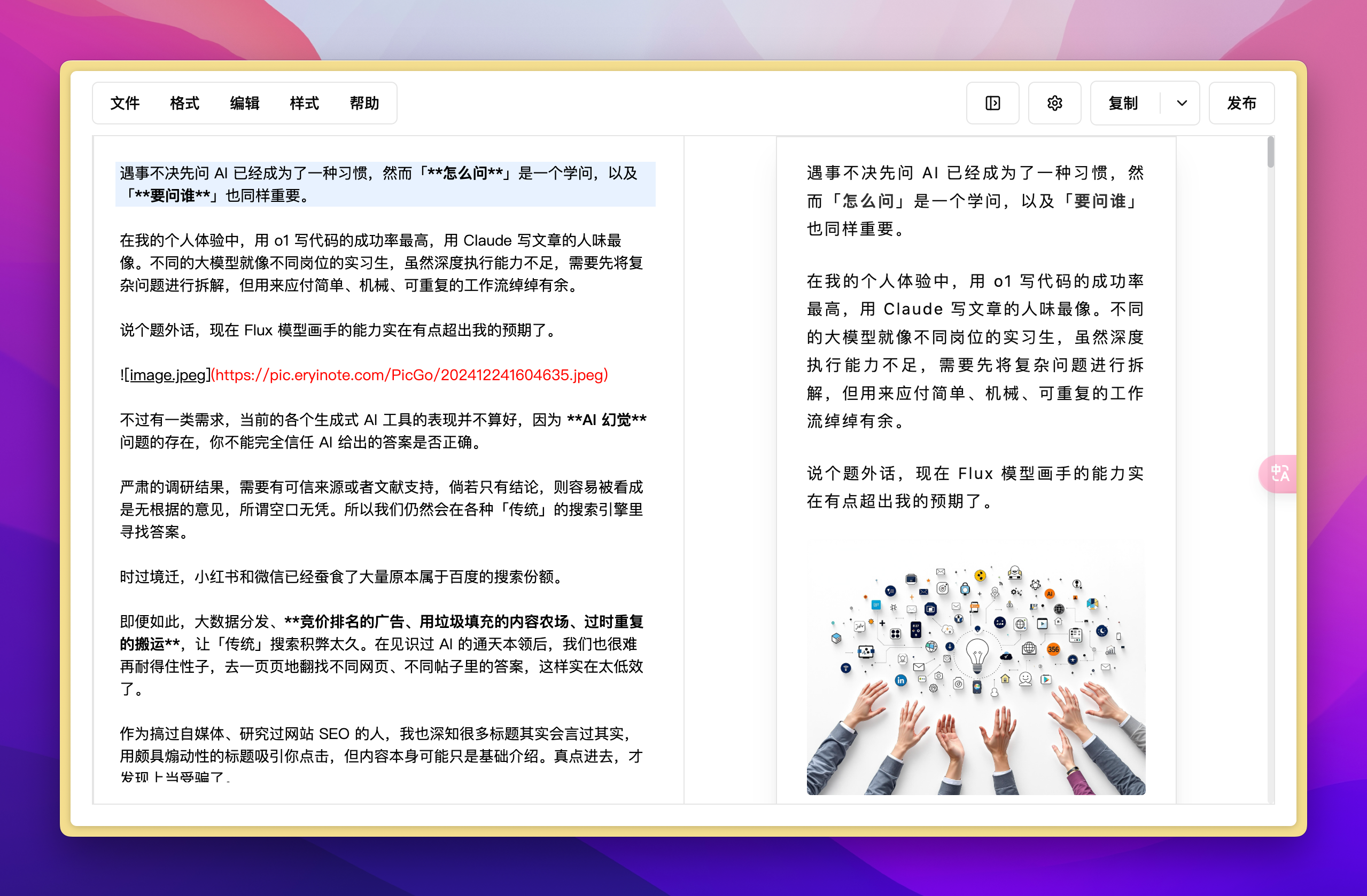 10 款年度最佳效率工具，总结我的 2024插图5