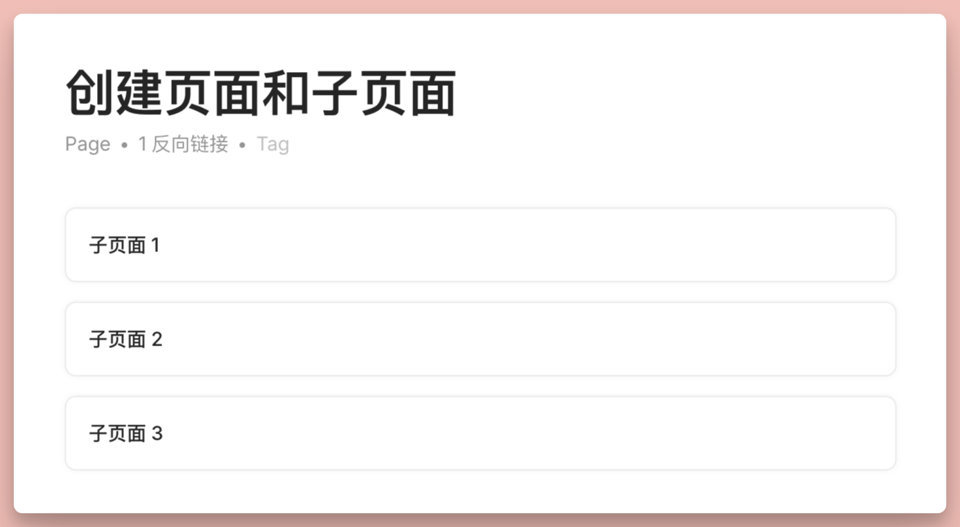 离线版 Notion 来了？Anytype 万字入门解析插图6