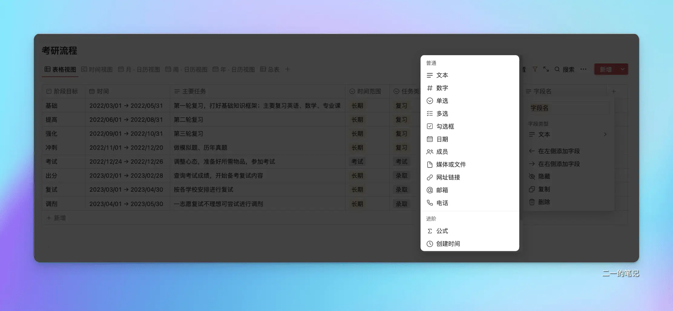 wolai 笔记 2022 综合测评 | 更好的中国版 Notion？插图24