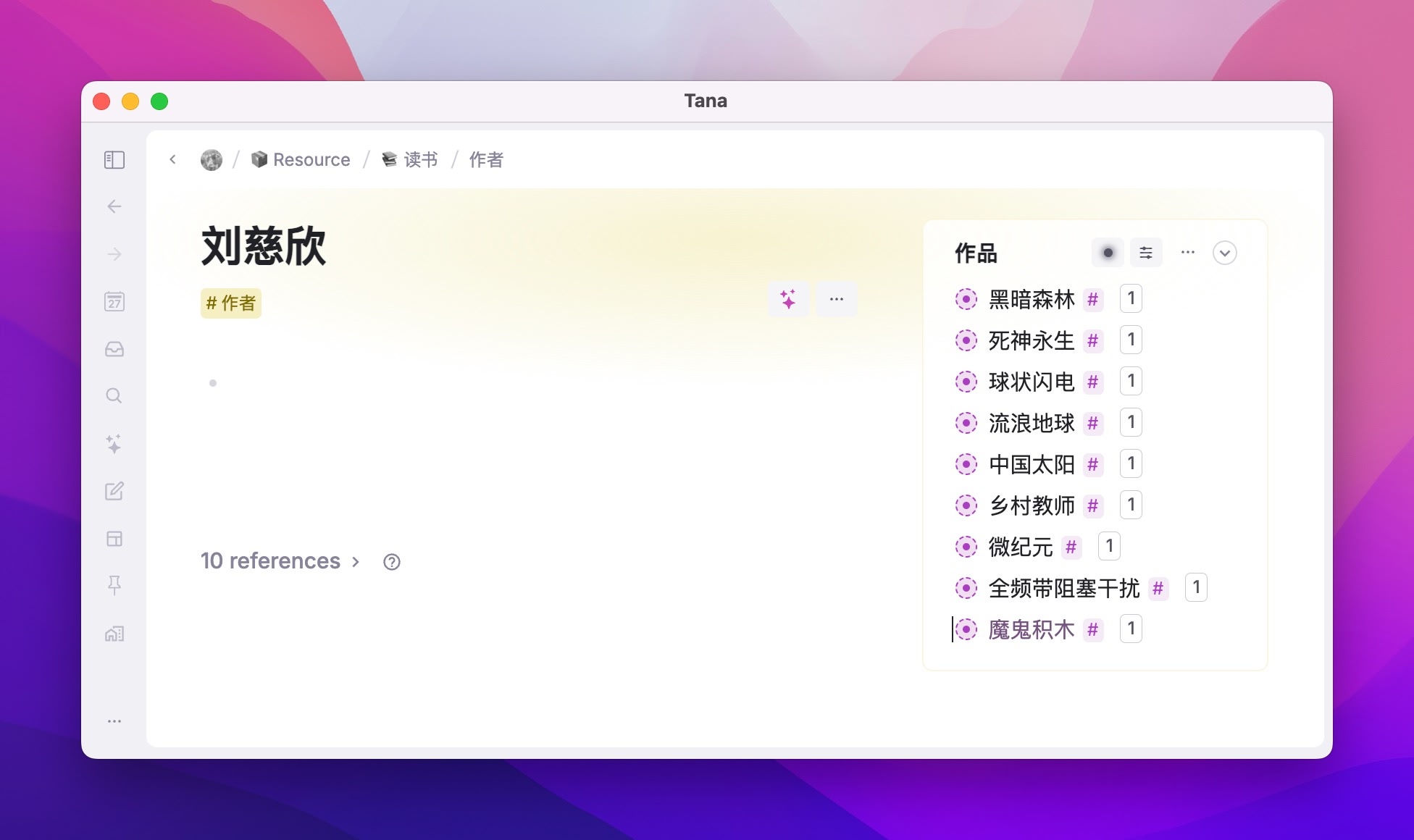最强 AI 大纲笔记软件，Tana 能否超越 Notion插图87