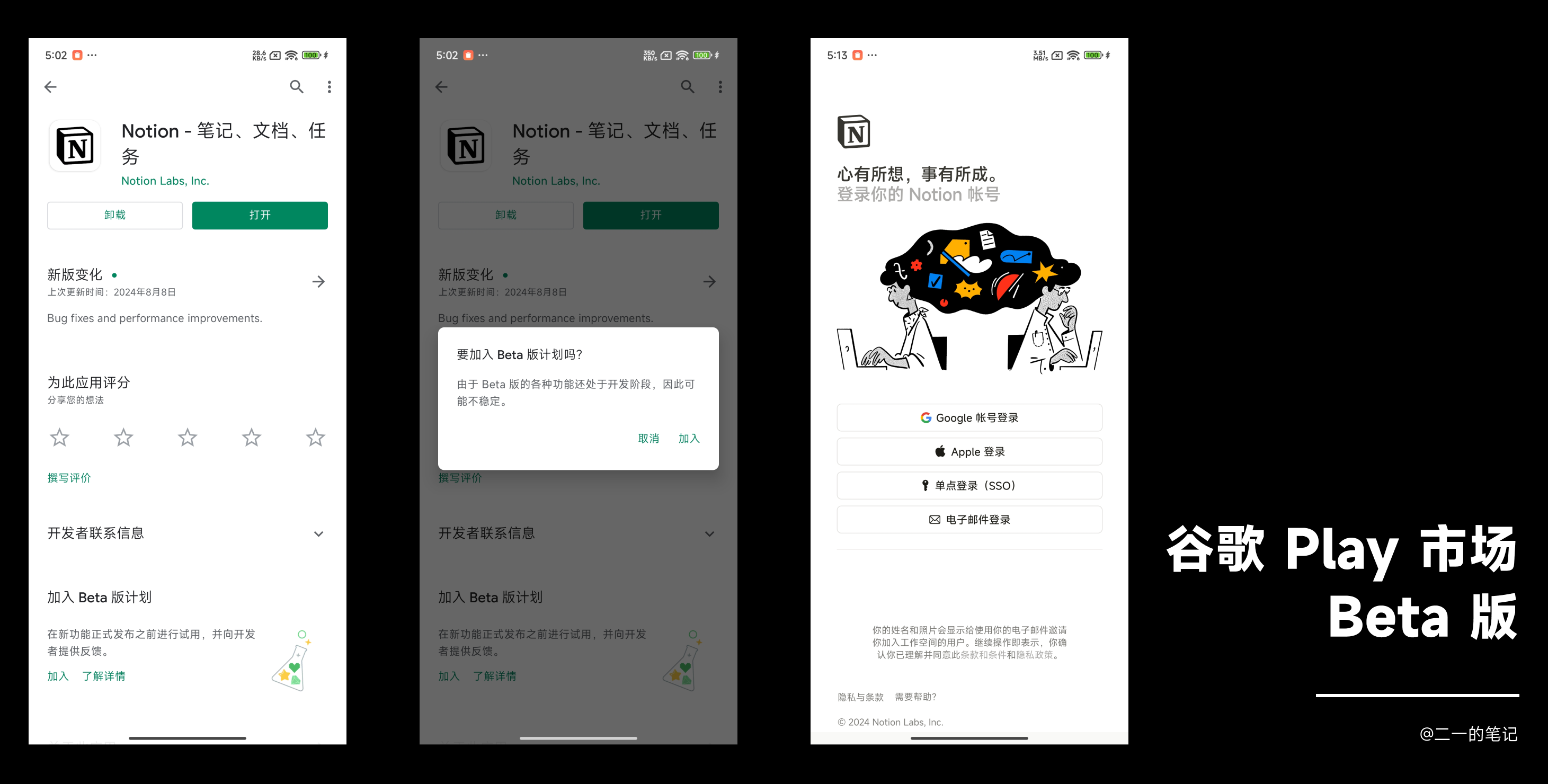 Notion 中文版抢先预览｜大的要来了插图9