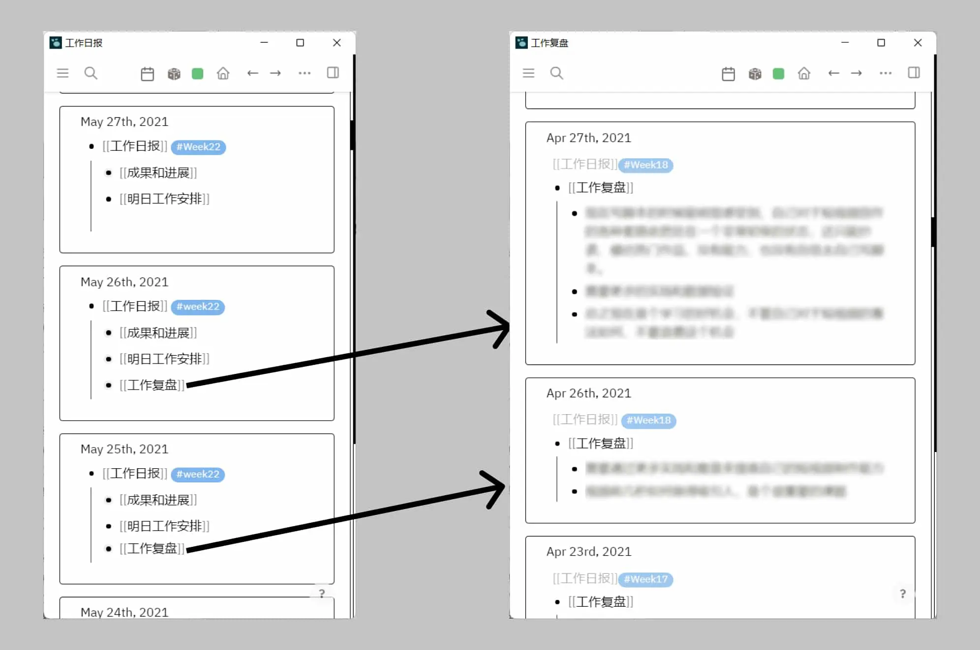 Logseq 中文教程 | 5 种用法带你用好双向链接插图14 Logseq 中文教程 | 5 种用法带你用好双向链接插图14