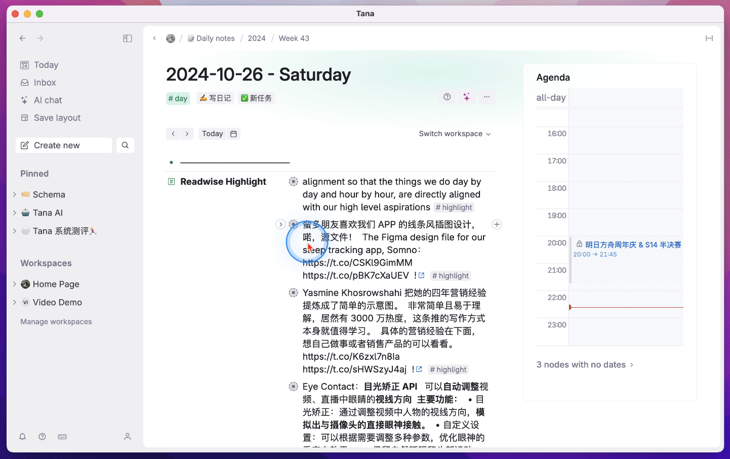 最强 AI 大纲笔记软件，Tana 能否超越 Notion插图86