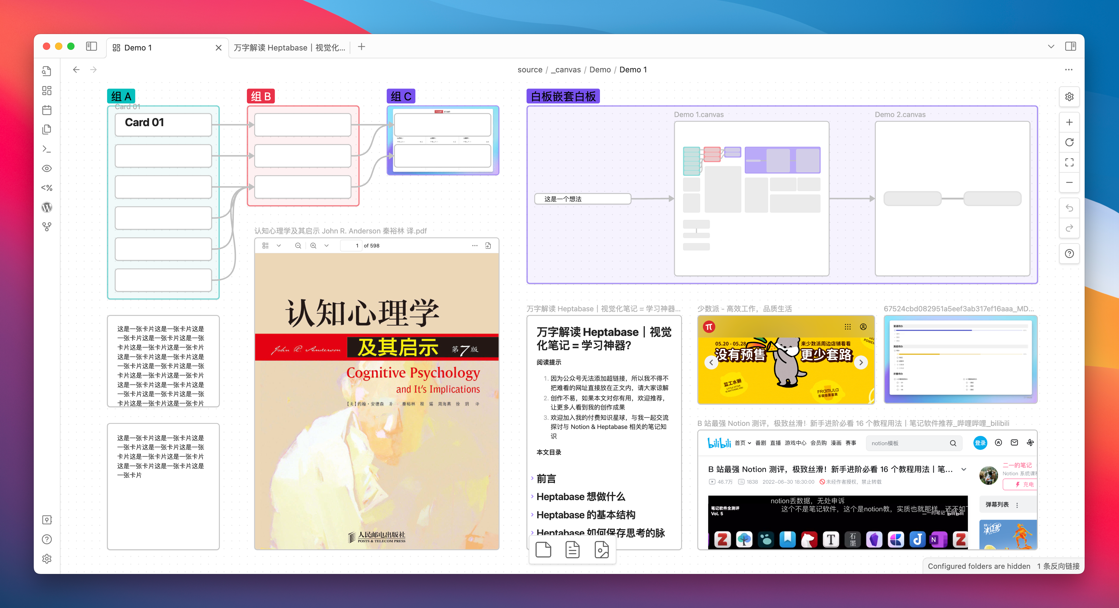 聊聊 Heptabase,如何用白板做知识管理|万字解读插图98 聊聊 Heptabase,如何用白板做知识管理|万字解读插图98