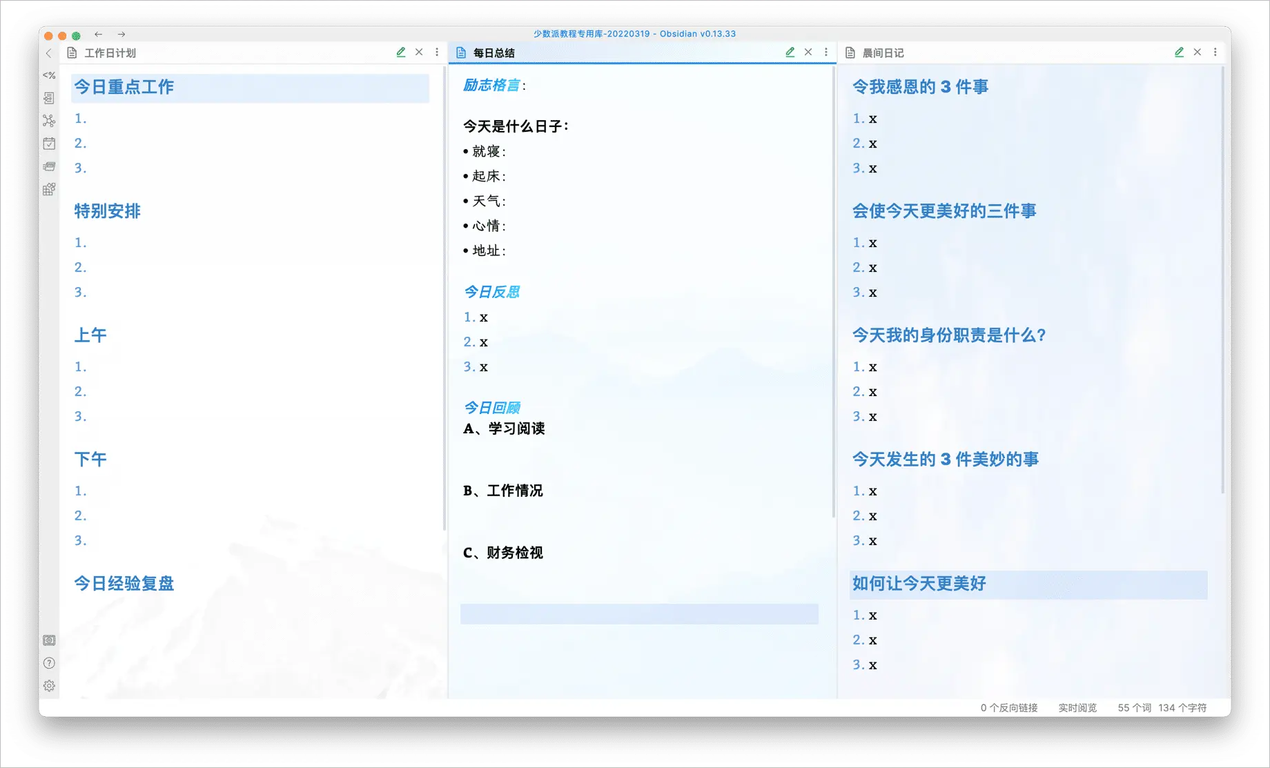 Obsidian 的 8 种进阶用法插图4