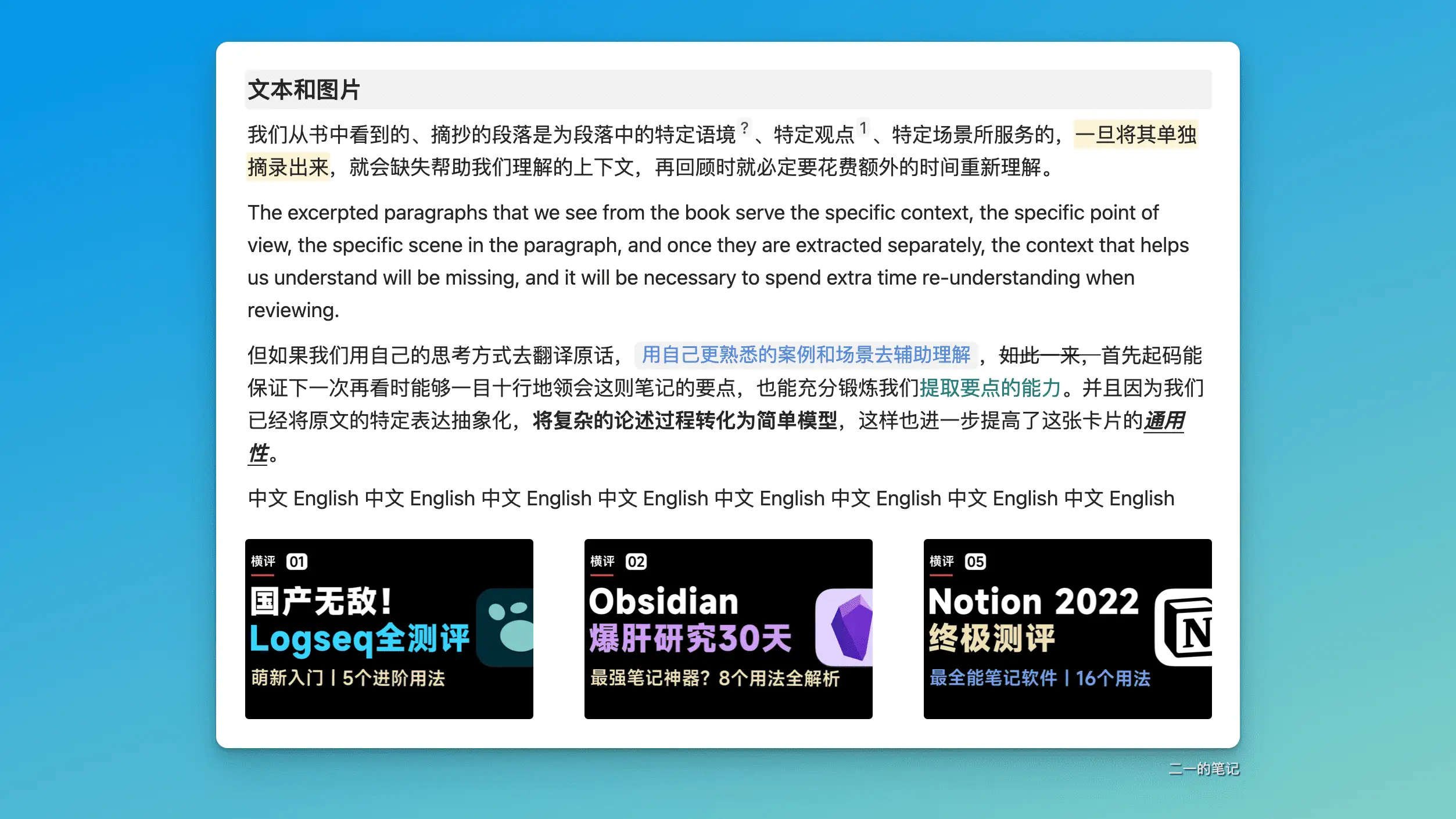 wolai 笔记 2022 综合测评 | 更好的中国版 Notion？插图8