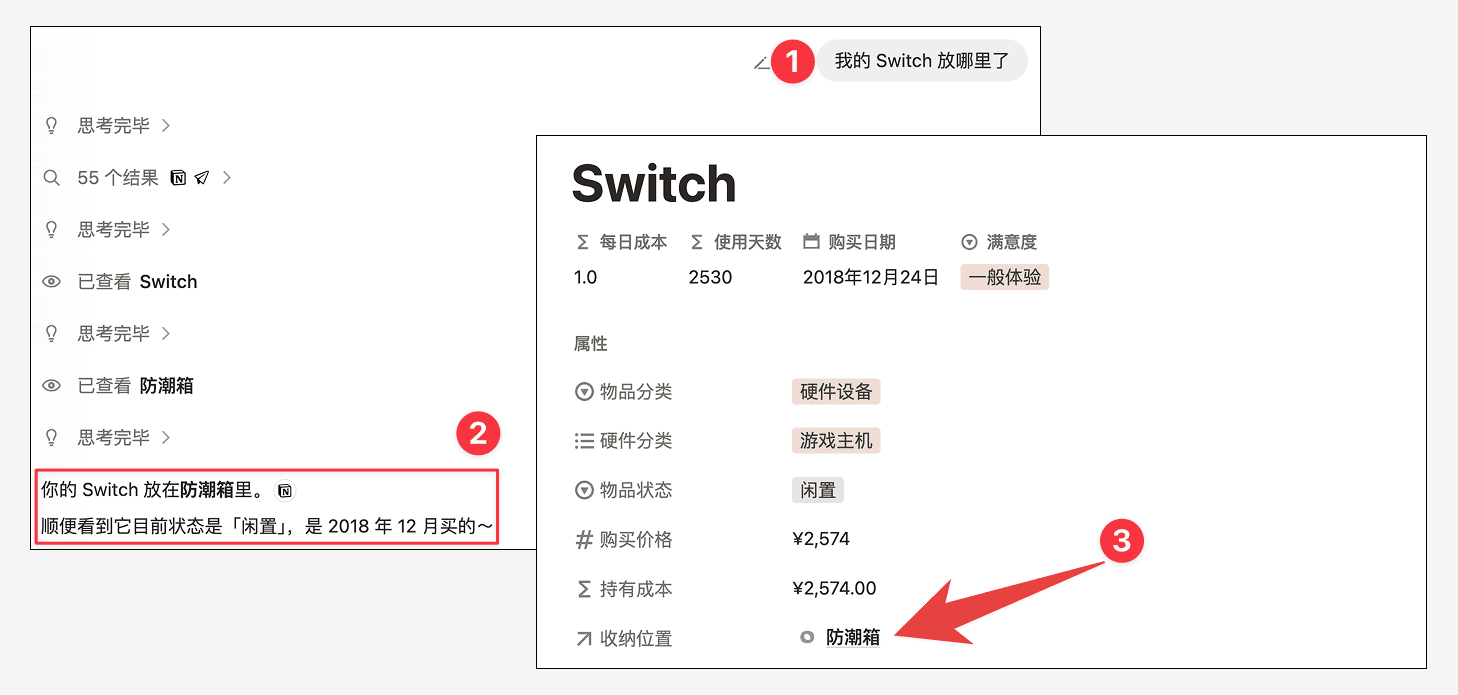 Notion Agent 全面解读，迷人的 AI 自动化工作流插图3