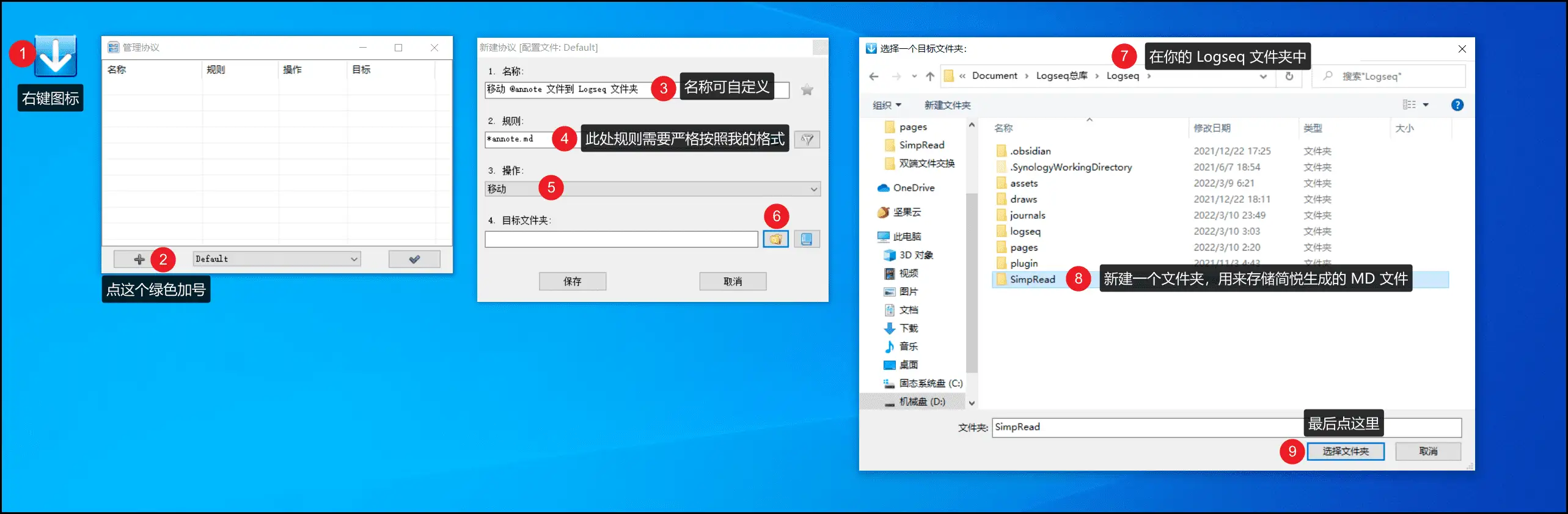 Logseq + 简悦搭建个人知识库教程插图36 Logseq + 简悦搭建个人知识库教程插图36