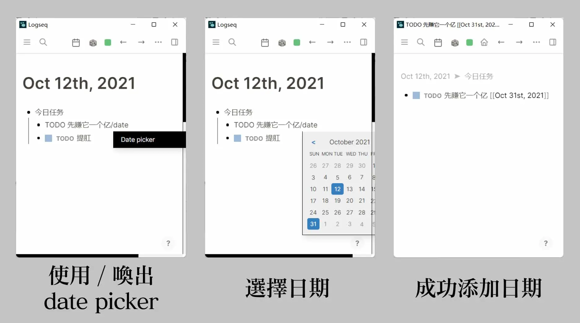 Logseq 中文教程 | 5 种用法带你用好双向链接插图8 Logseq 中文教程 | 5 种用法带你用好双向链接插图8