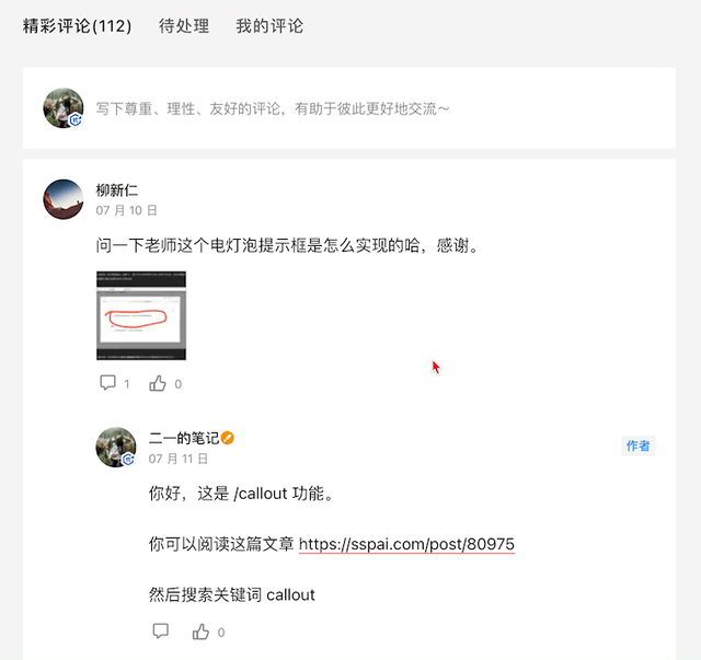 聊聊 Notion 的 2 个大新闻，以及我的最新课程插图7