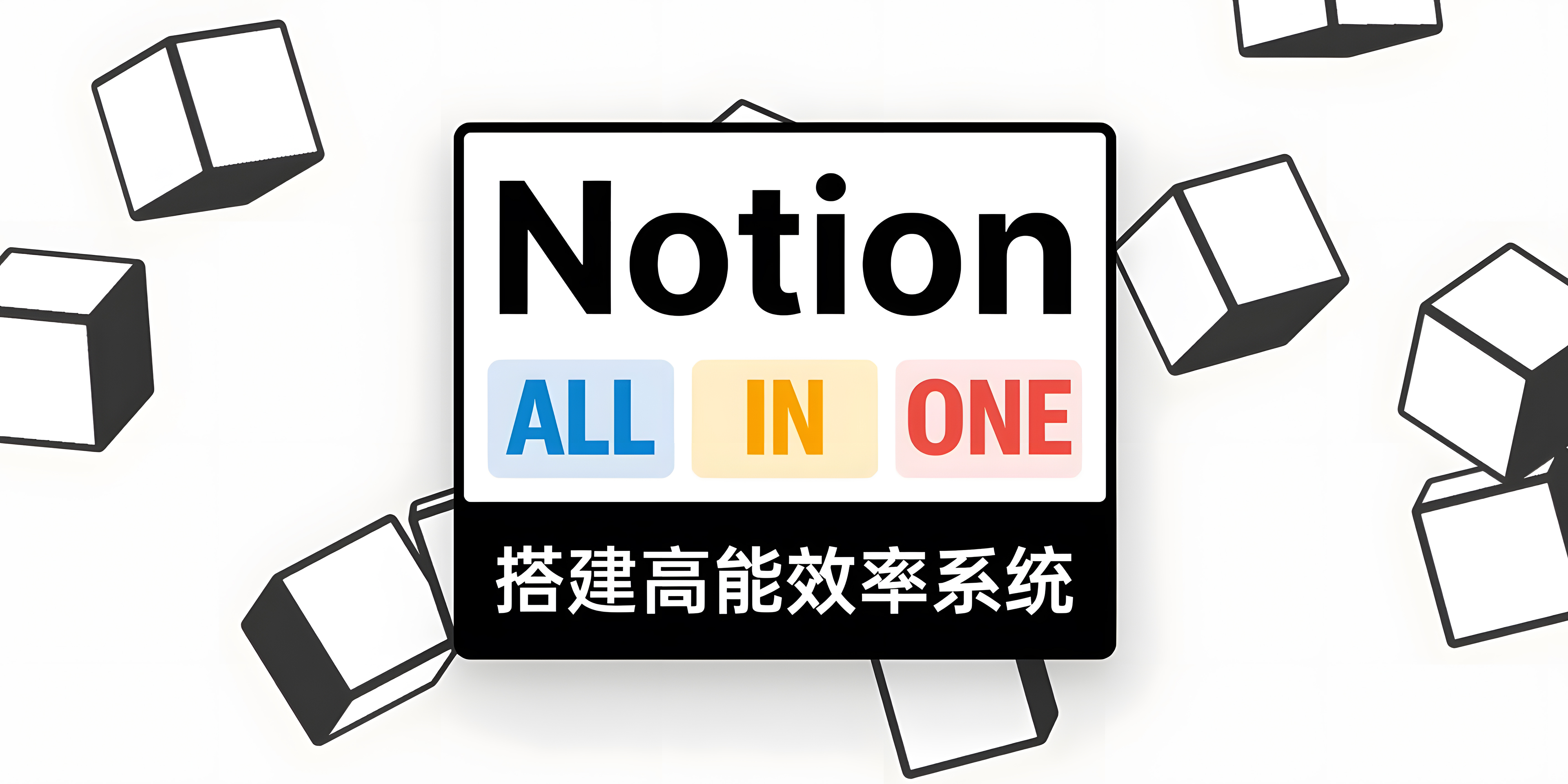 聊聊 Notion 的 2 个大新闻，以及我的最新课程插图4