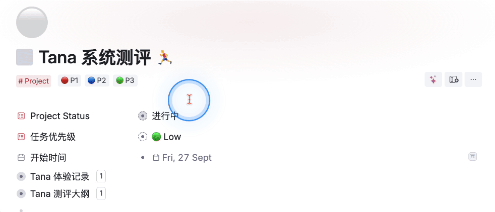 最强 AI 大纲笔记软件，Tana 能否超越 Notion插图59