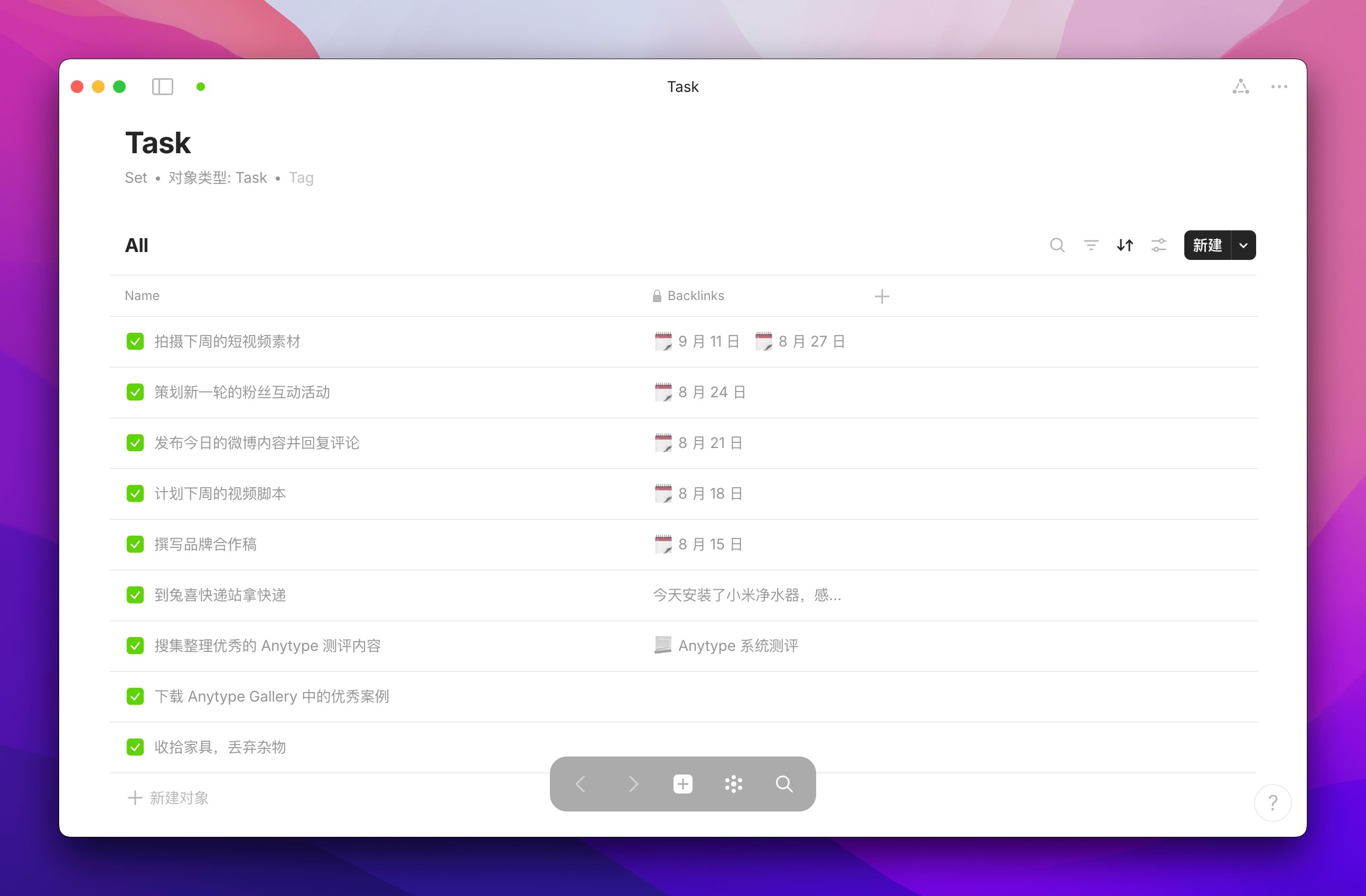 离线版 Notion 来了？Anytype 万字入门解析插图31