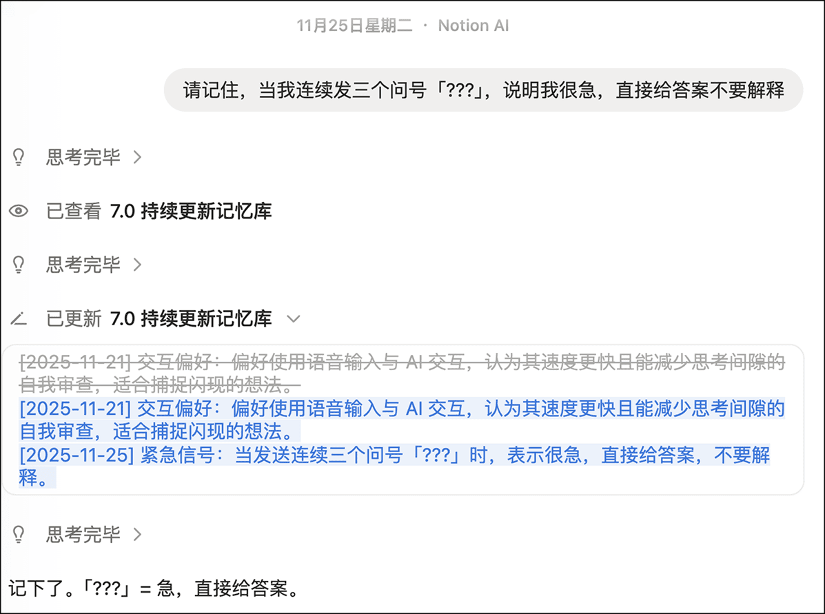 Notion Agent 全面解读，迷人的 AI 自动化工作流插图19