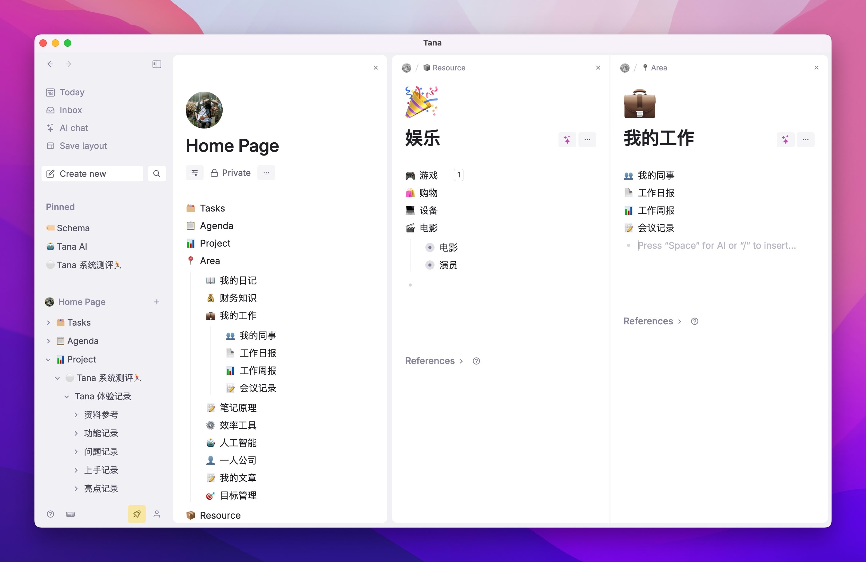 最强 AI 大纲笔记软件，Tana 能否超越 Notion插图13
