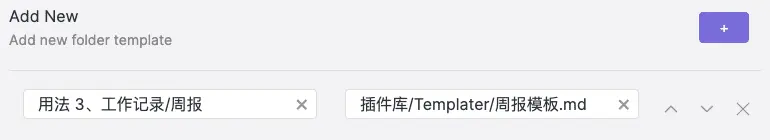 Obsidian 的 8 种进阶用法插图27