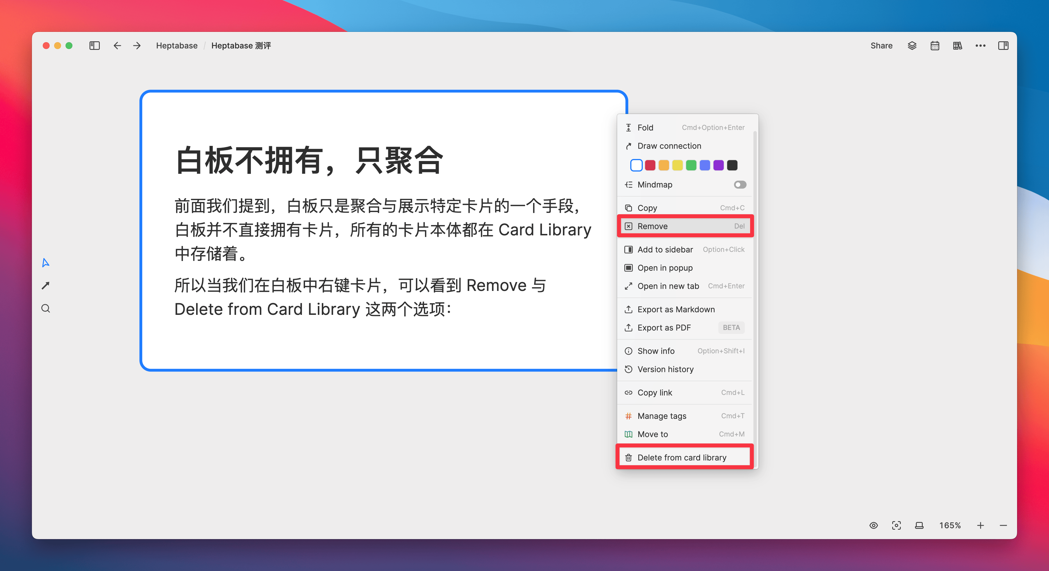 聊聊 Heptabase,如何用白板做知识管理|万字解读插图57 聊聊 Heptabase,如何用白板做知识管理|万字解读插图57