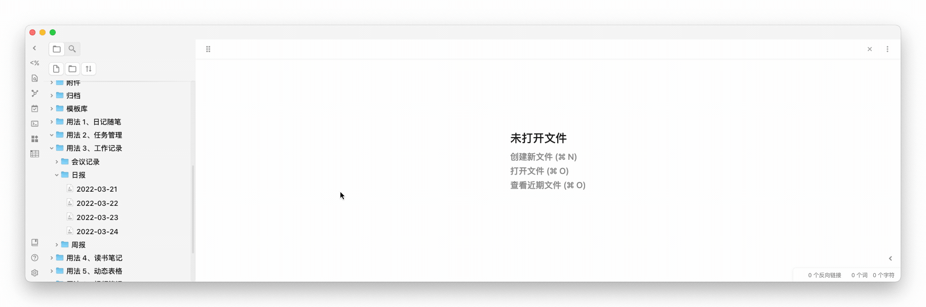 Obsidian 的 8 种进阶用法插图21