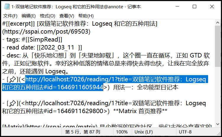 Logseq + 简悦搭建个人知识库教程插图34 Logseq + 简悦搭建个人知识库教程插图34
