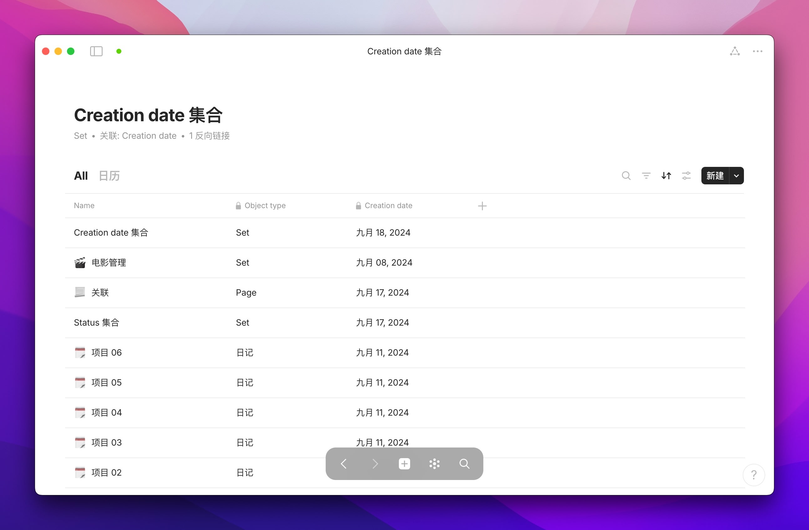 离线版 Notion 来了？Anytype 万字入门解析插图51
