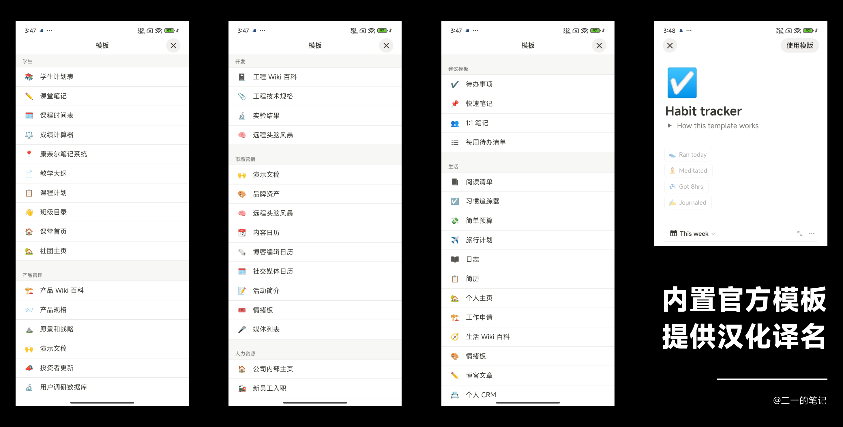 Notion 中文版抢先预览｜大的要来了插图6