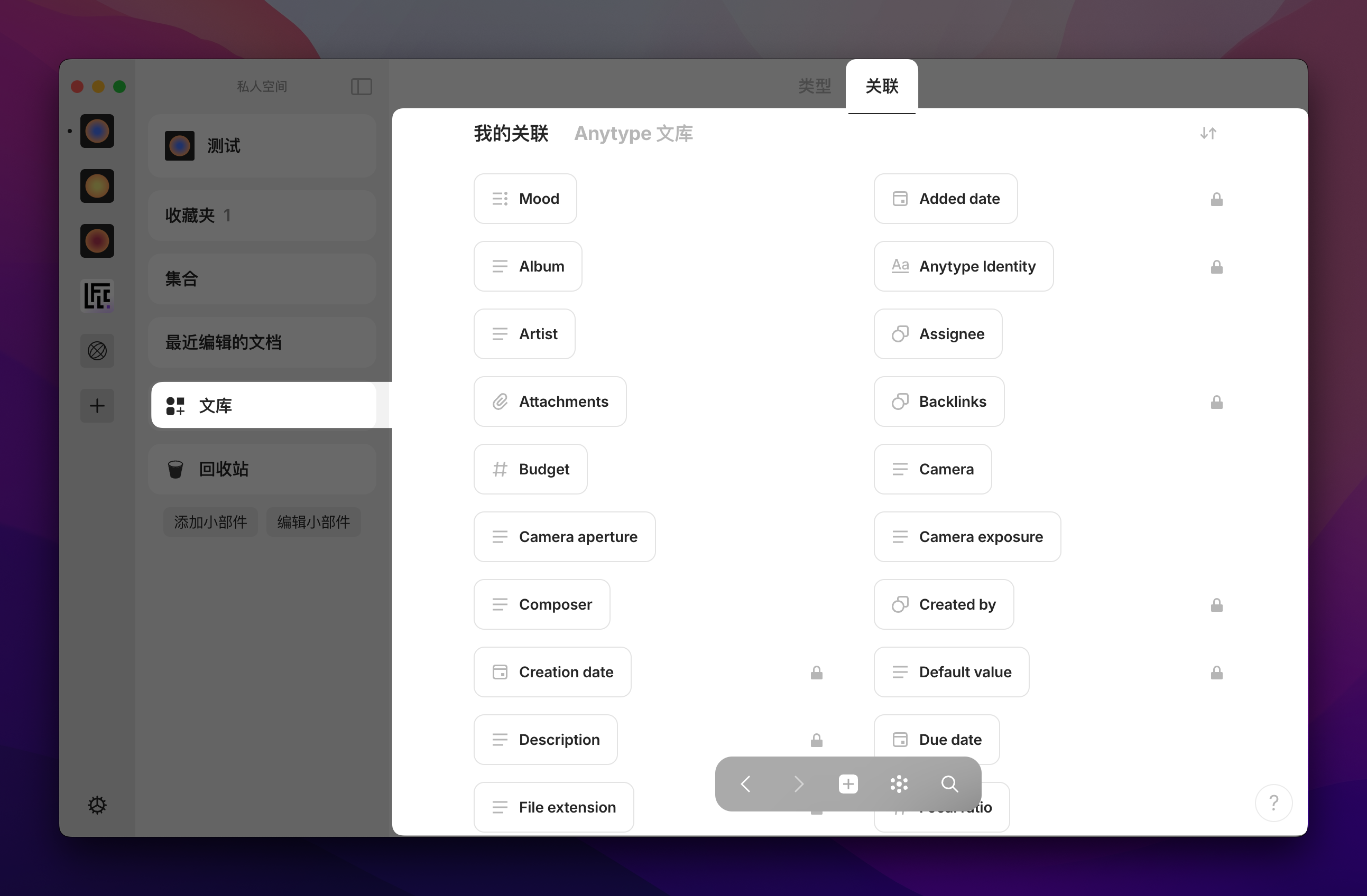 离线版 Notion 来了？Anytype 万字入门解析插图45