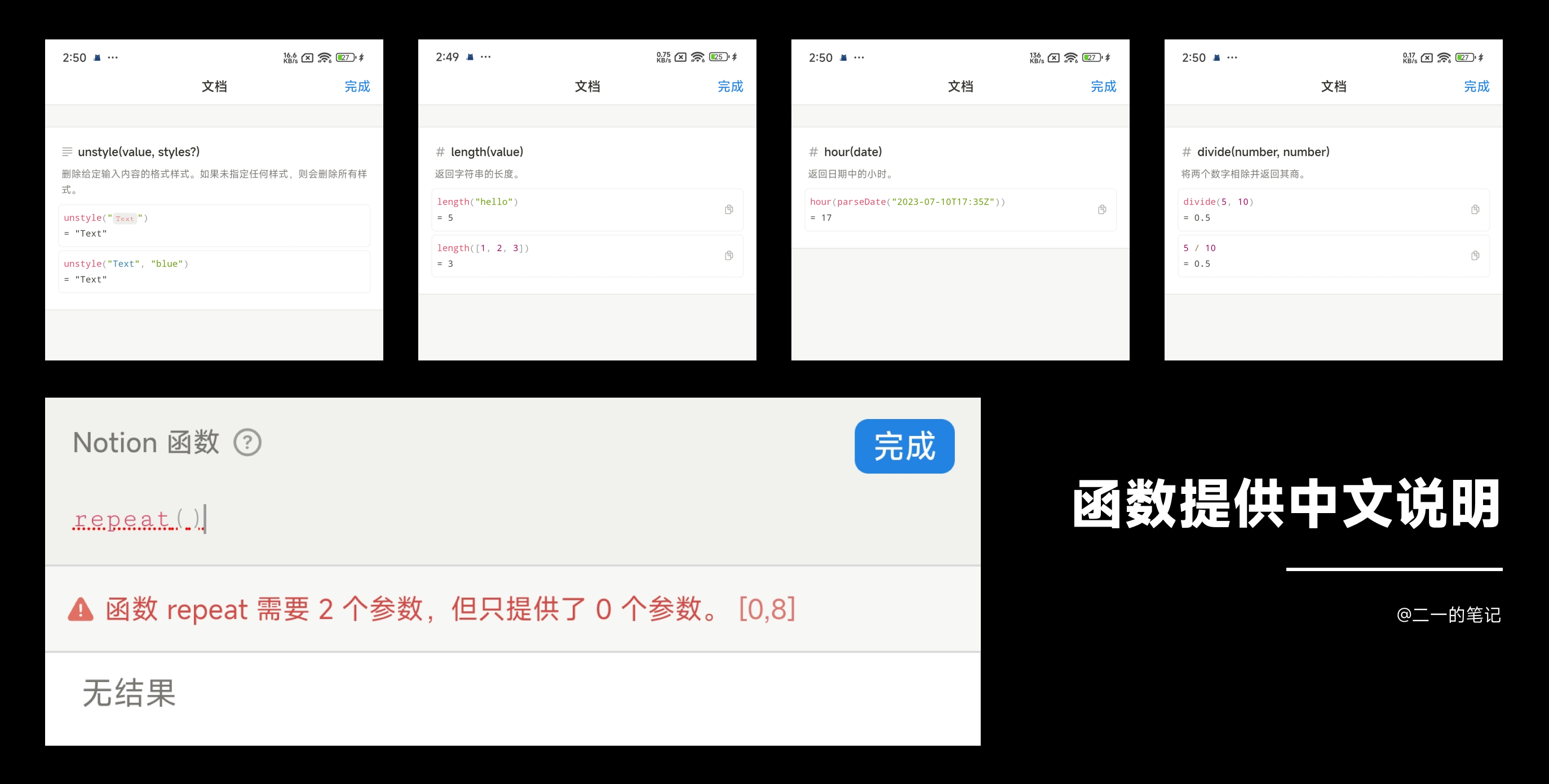 Notion 中文版抢先预览｜大的要来了插图3