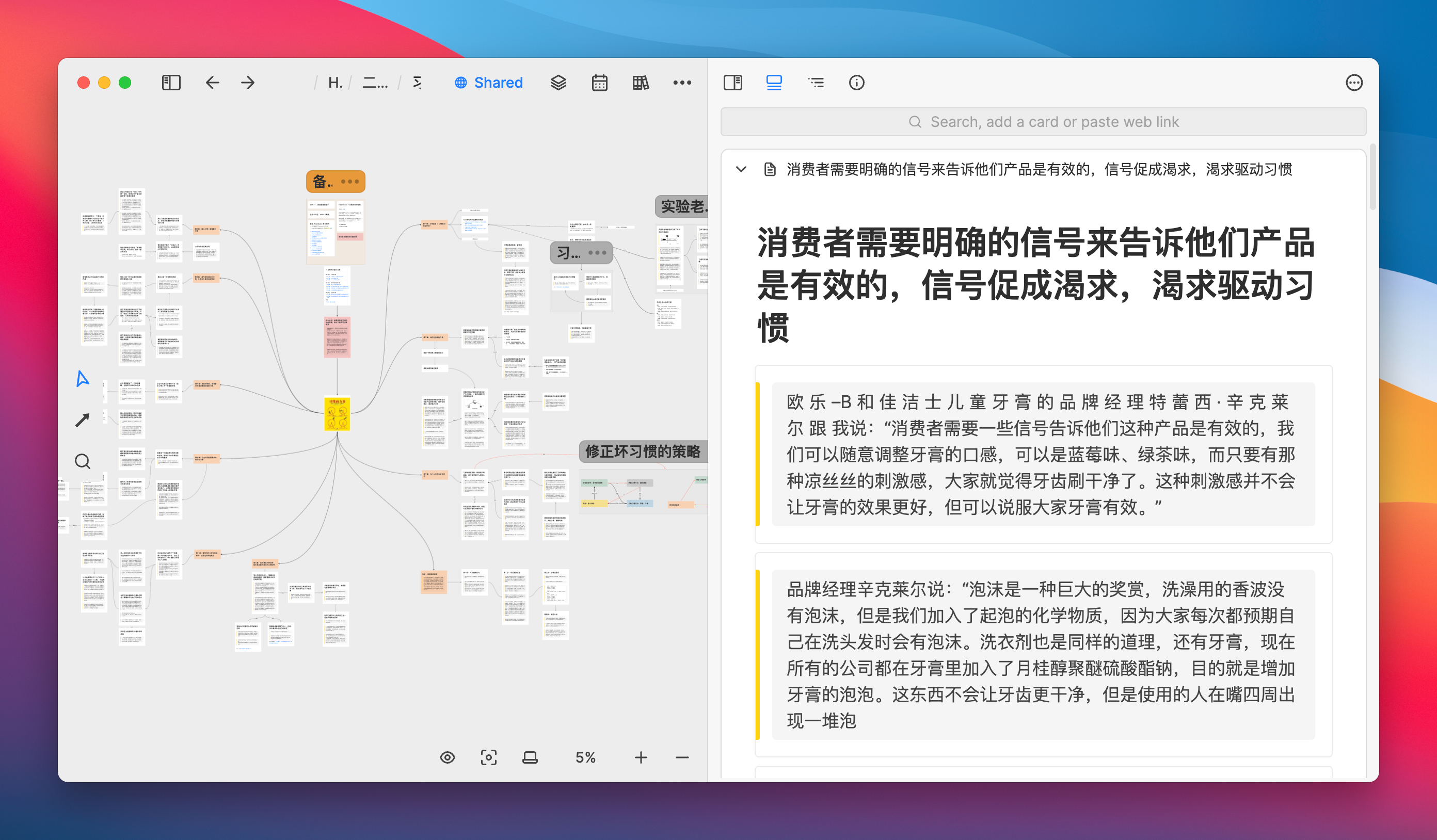 聊聊 Heptabase,如何用白板做知识管理|万字解读插图50 聊聊 Heptabase,如何用白板做知识管理|万字解读插图50