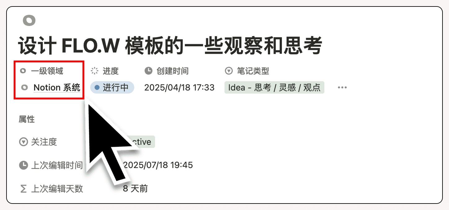 深度使用 Notion 七年，这是我的经验、技巧与建议插图34