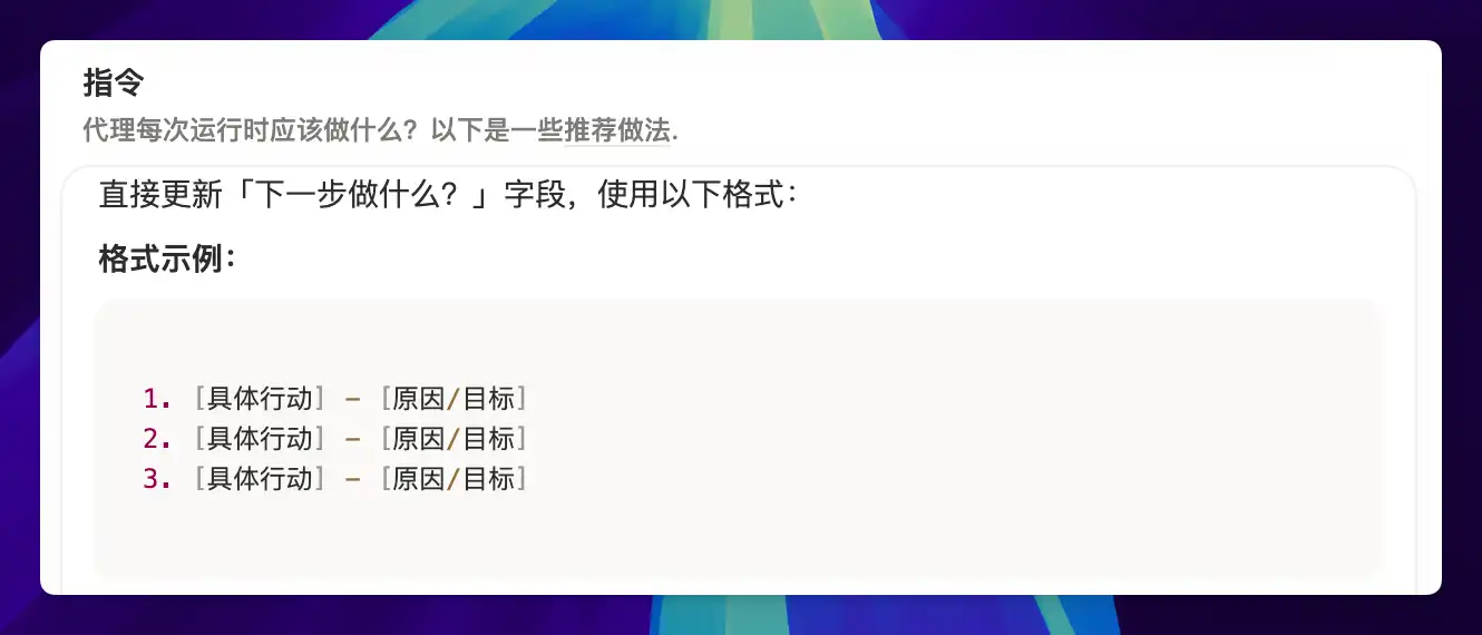 万字解读 Notion Custom Agent：7 个自动化案例从入门到进阶插图10