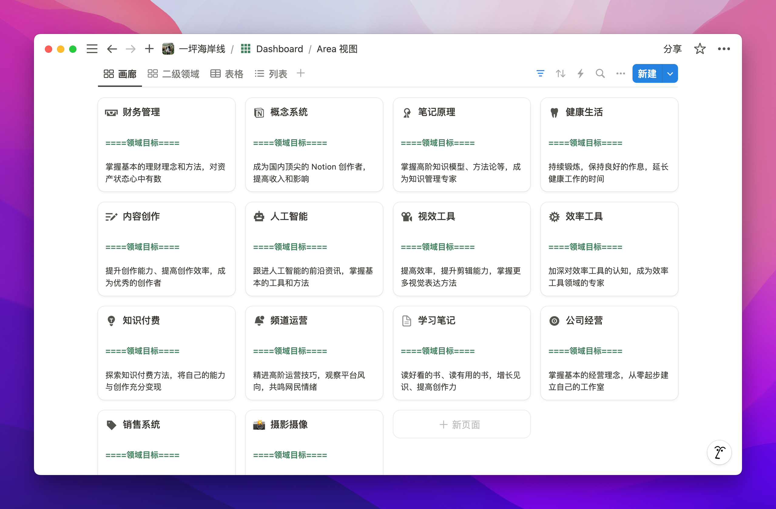 10 款年度最佳效率工具，总结我的 2024插图1