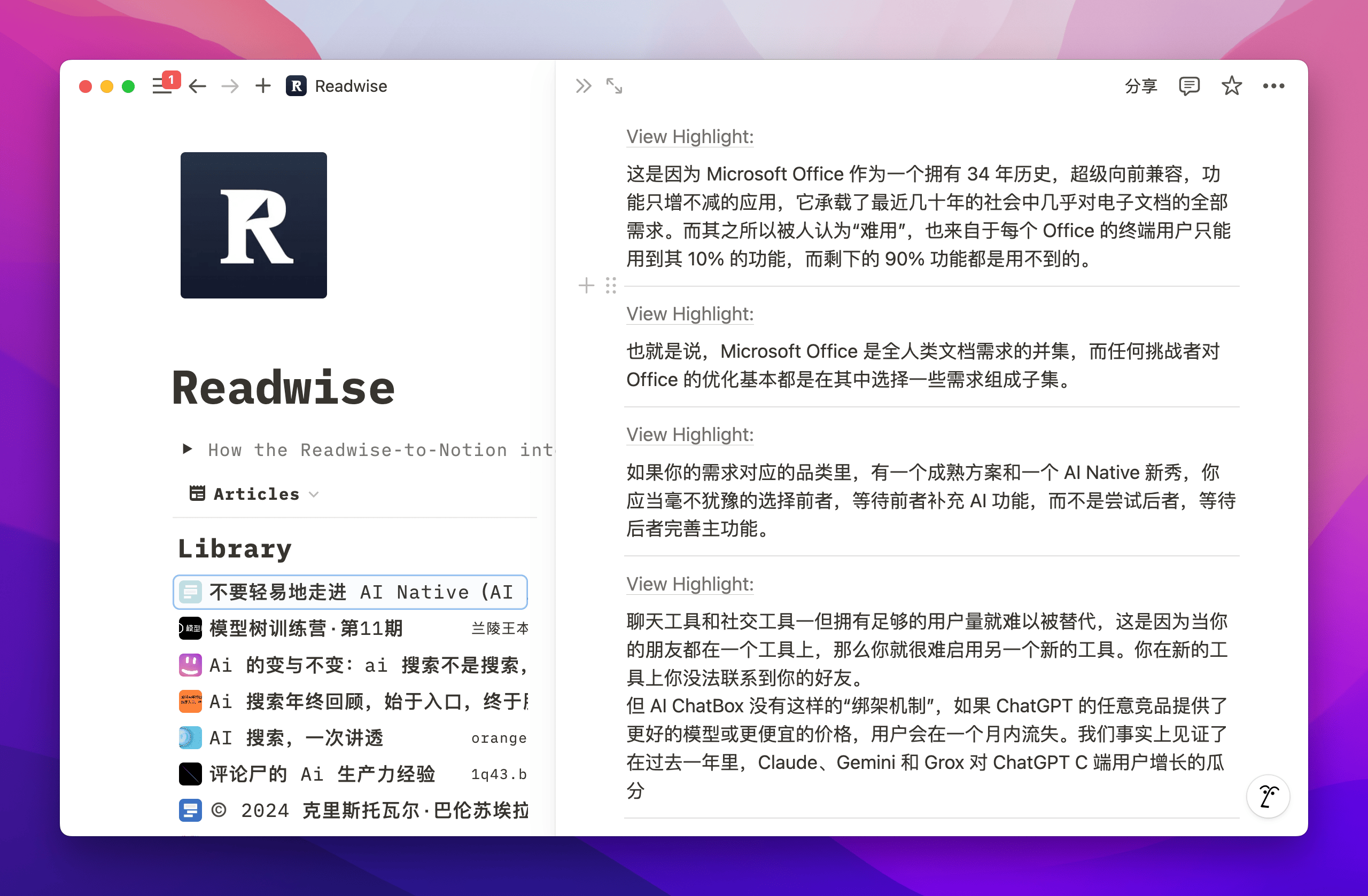 10 款年度最佳效率工具，总结我的 2024插图10