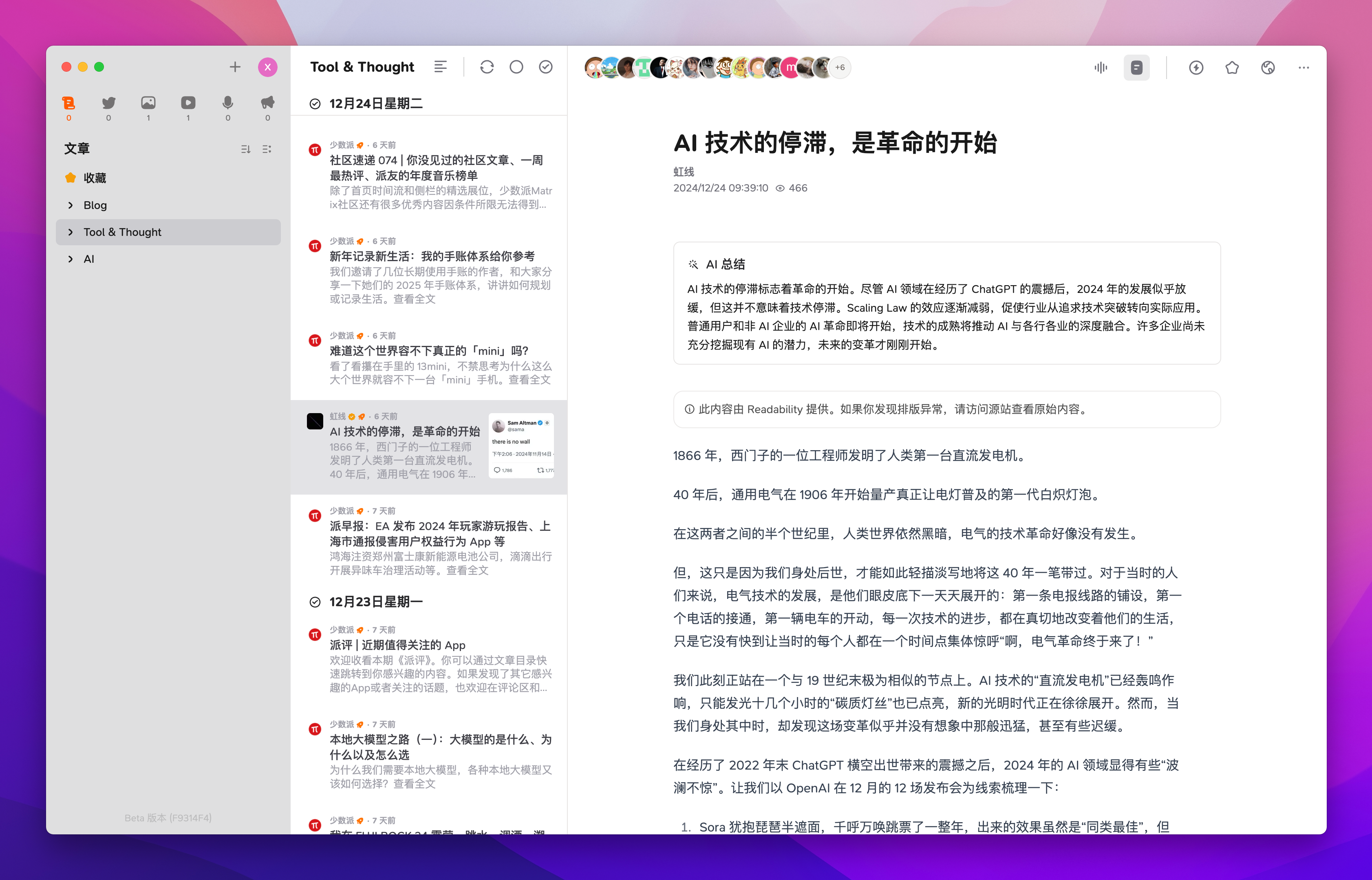 10 款年度最佳效率工具，总结我的 2024插图37