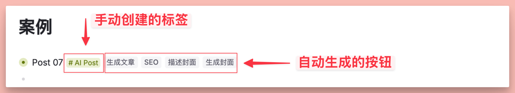 最强 AI 大纲笔记软件，Tana 能否超越 Notion插图97