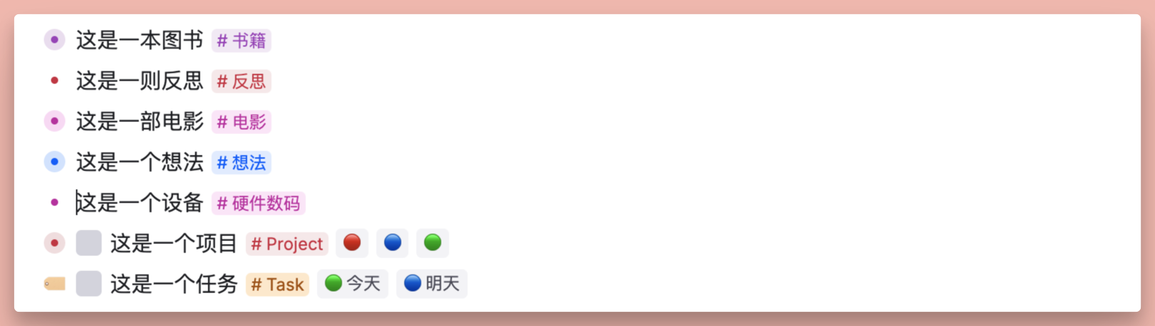 最强 AI 大纲笔记软件，Tana 能否超越 Notion插图15