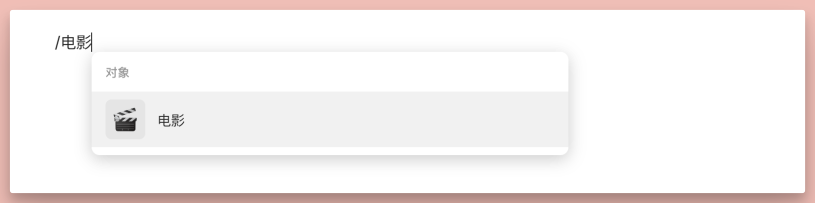 离线版 Notion 来了？Anytype 万字入门解析插图21