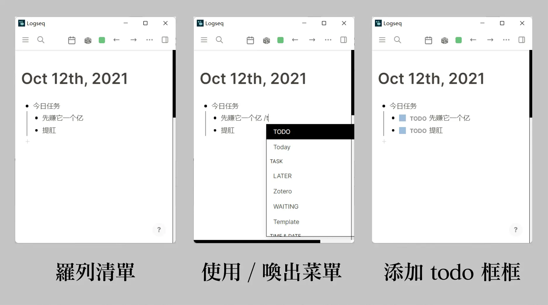 Logseq 中文教程 | 5 种用法带你用好双向链接插图7 Logseq 中文教程 | 5 种用法带你用好双向链接插图7
