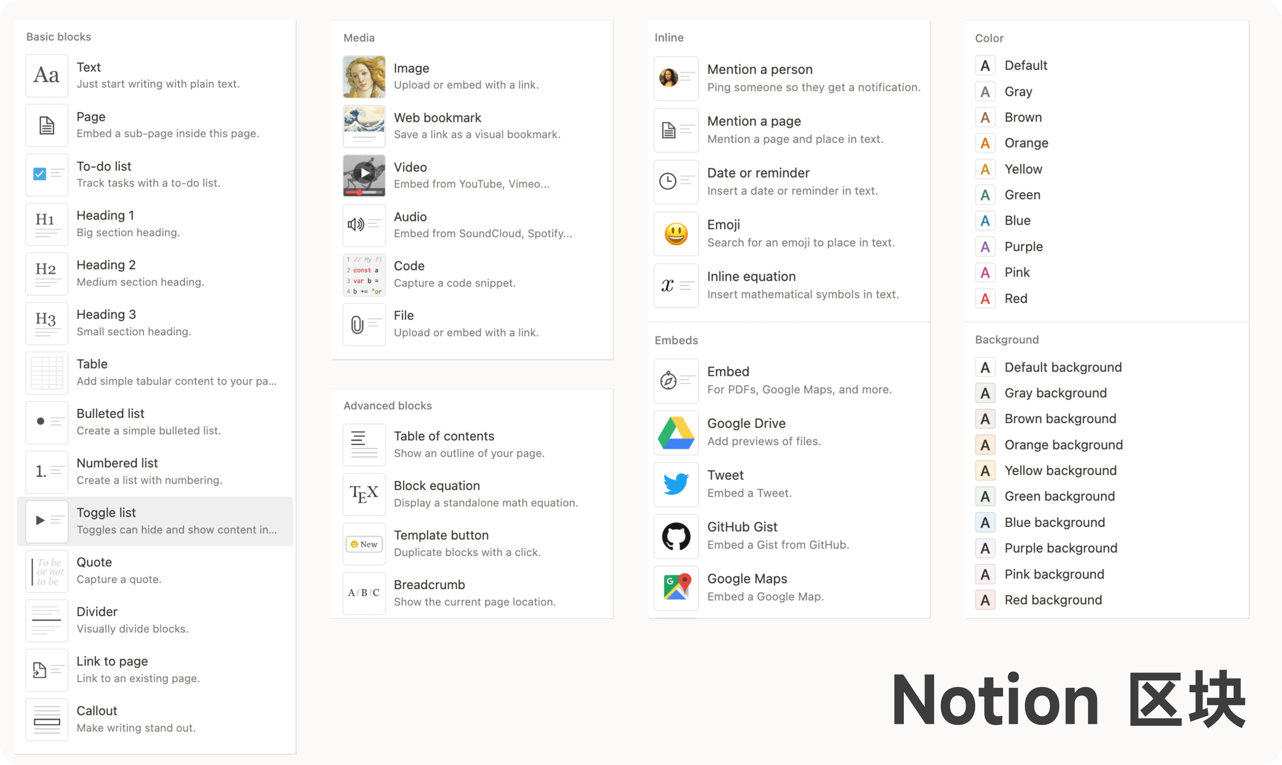 万字长评 | Notion 10 年发展史 & 2023 功能现状插图23