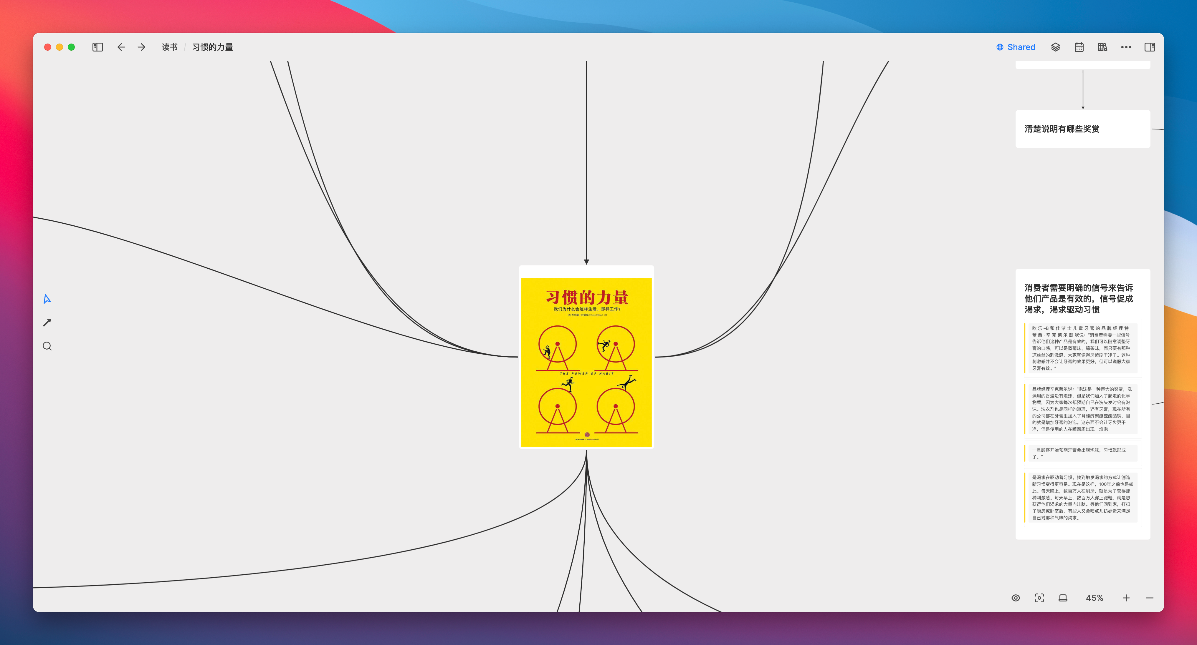 聊聊 Heptabase,如何用白板做知识管理|万字解读插图45 聊聊 Heptabase,如何用白板做知识管理|万字解读插图45
