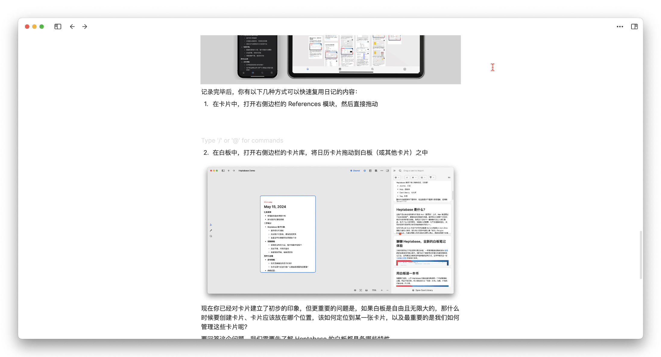 聊聊 Heptabase,如何用白板做知识管理|万字解读插图26 聊聊 Heptabase,如何用白板做知识管理|万字解读插图26
