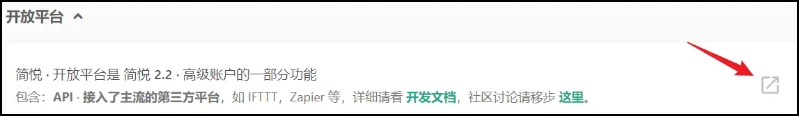 Logseq + 简悦搭建个人知识库教程插图28 Logseq + 简悦搭建个人知识库教程插图28