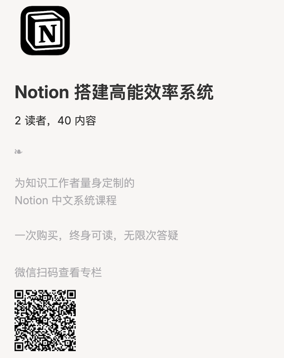 聊聊 Notion 的 2 个大新闻，以及我的最新课程插图23