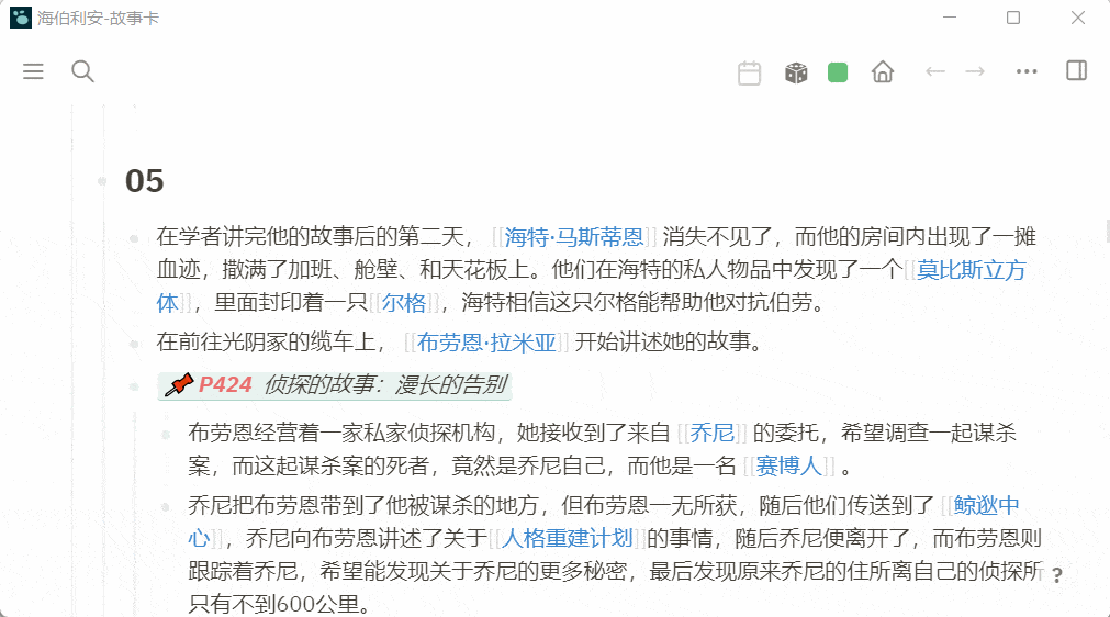 Logseq 中文教程 | 5 种用法带你用好双向链接插图31 Logseq 中文教程 | 5 种用法带你用好双向链接插图31