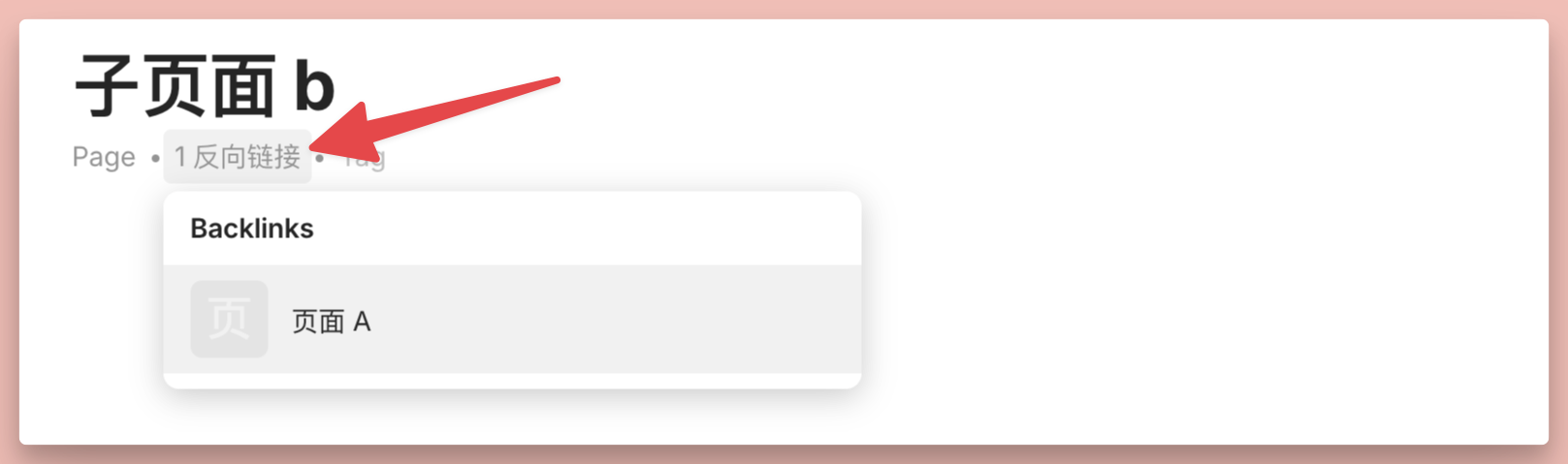 离线版 Notion 来了？Anytype 万字入门解析插图23